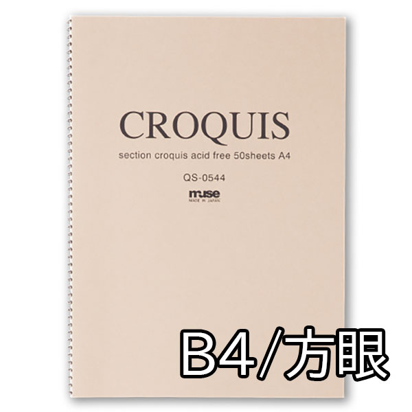 ヒロワッキー 高山ウッドワークス W552 comb back side chair／ウォールナット＋