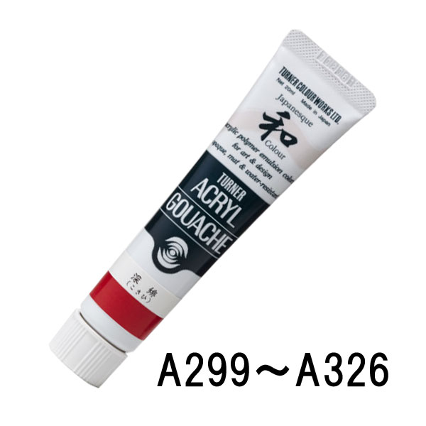 RT-104959ターナー　アクリルガッシュ　20ml 全221色 絵具 『アクリルガッシュ 20ml 青墨(あおずみ)』 TURNER