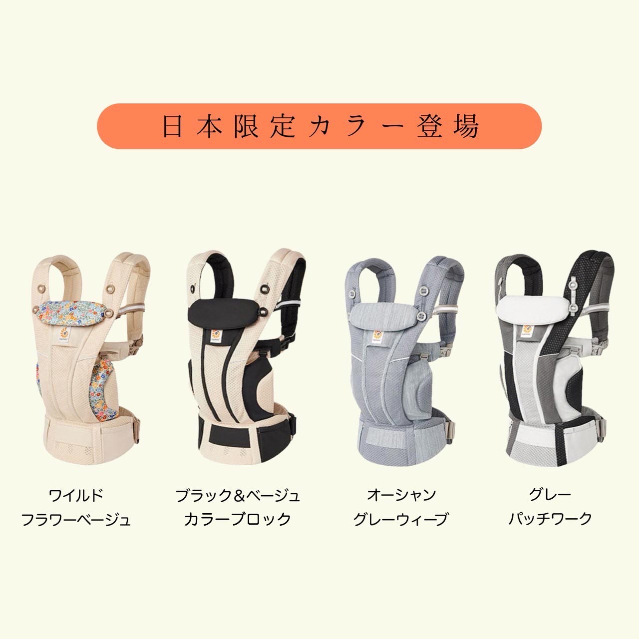 全員もらえる特典付き！】エルゴベビー オムニ ブリーズ Breeze 新作