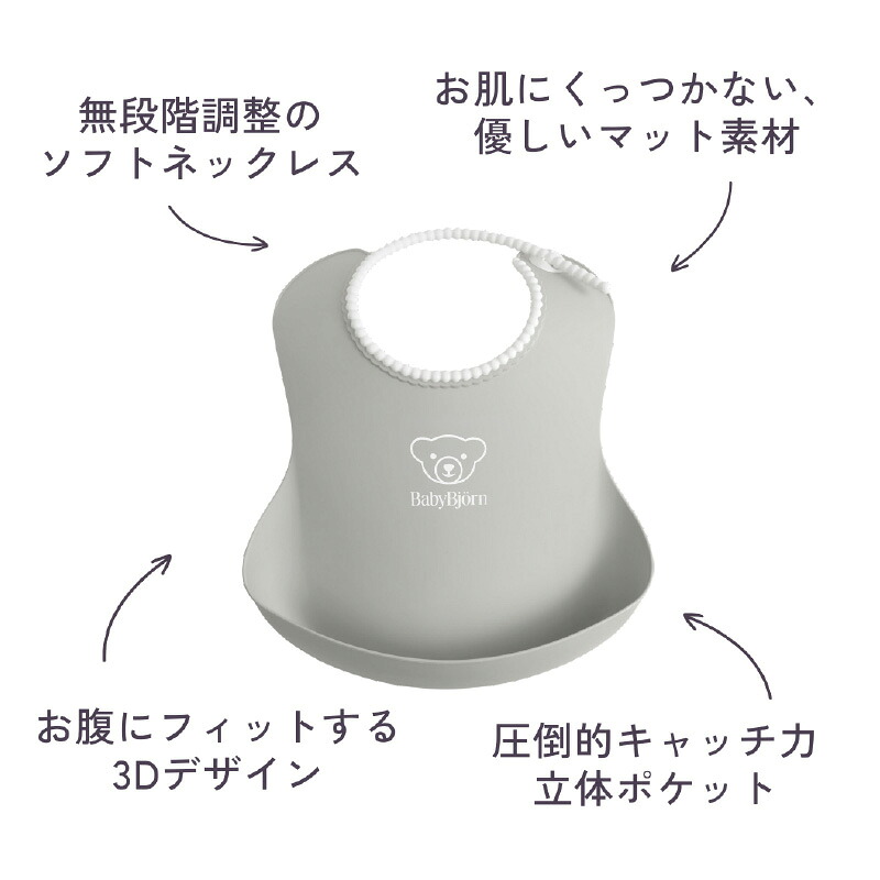BabyBjörn(ベビービョルン)ベビースタイ