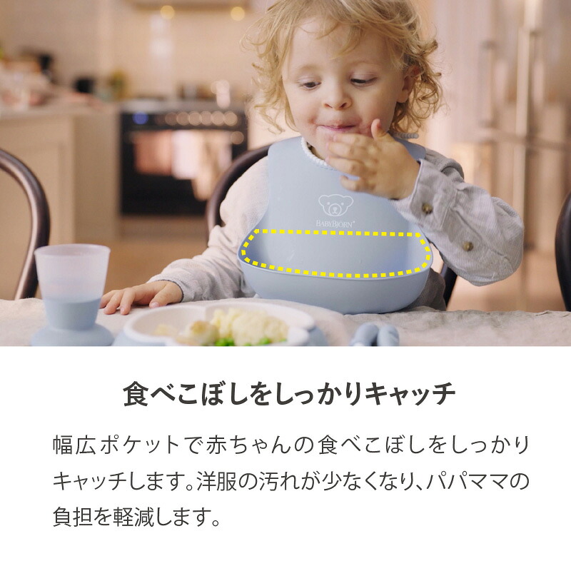 BabyBjörn（ベビービョルン）ベビースタイ
