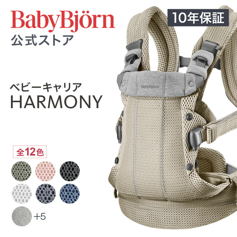 楽天市場】【公式】ベビービョルン商品専用 Babybjornラッピングバッグ