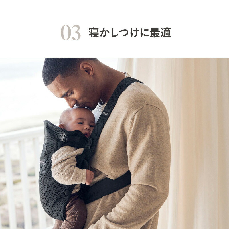 BabyBjörn（ベビービョルン）ベビーキャリア MINI
