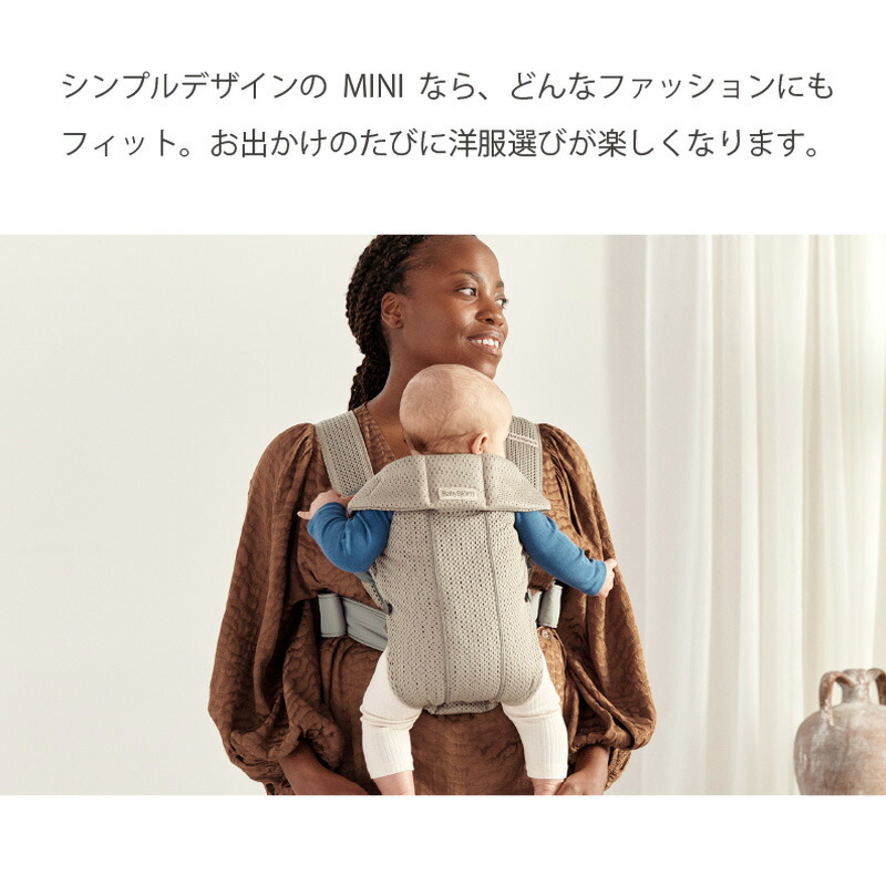 BabyBjörn（ベビービョルン）ベビーキャリア MINI