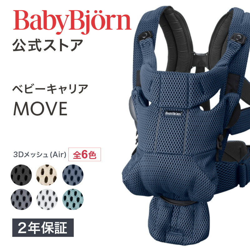 【新品未開封・即日発送】ベビービョルン ONEKAI ベビーキャリア ブラック 楽天市場】【公式】ベビービョルン ベビーキャリア ONE KAI BABY