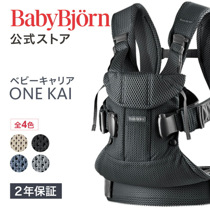 楽天市場】【公式】《新生児特化》ベビービョルン ベビー