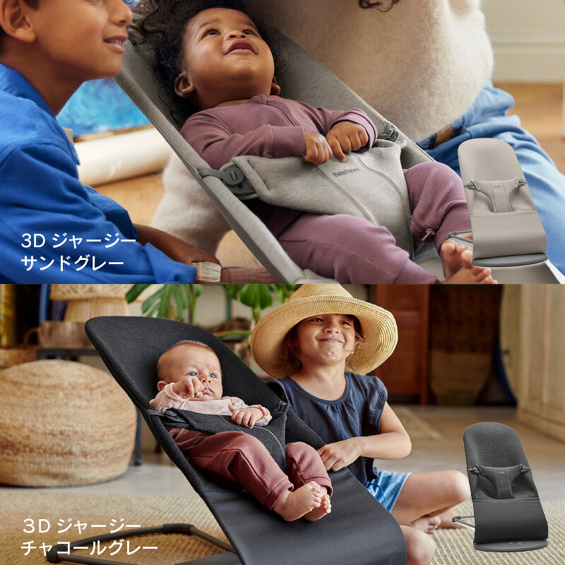 バウンサーBliss Air グレーセット＆哺乳瓶セット BABYBJORN 