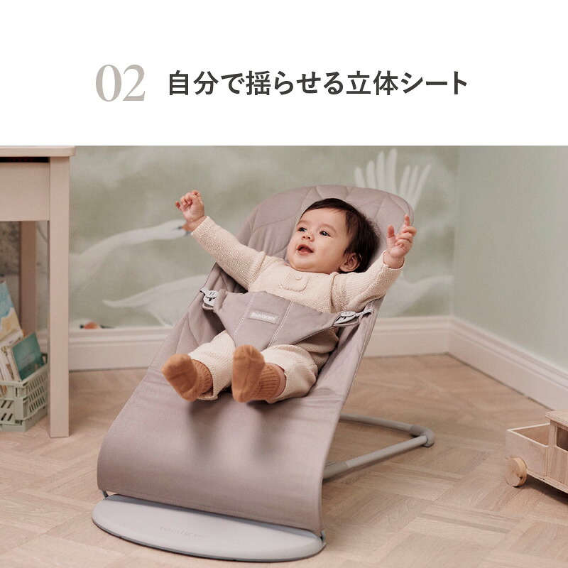 公式】《カラー限定SALE》楽天1位 ベビービョルン バウンサー Bliss