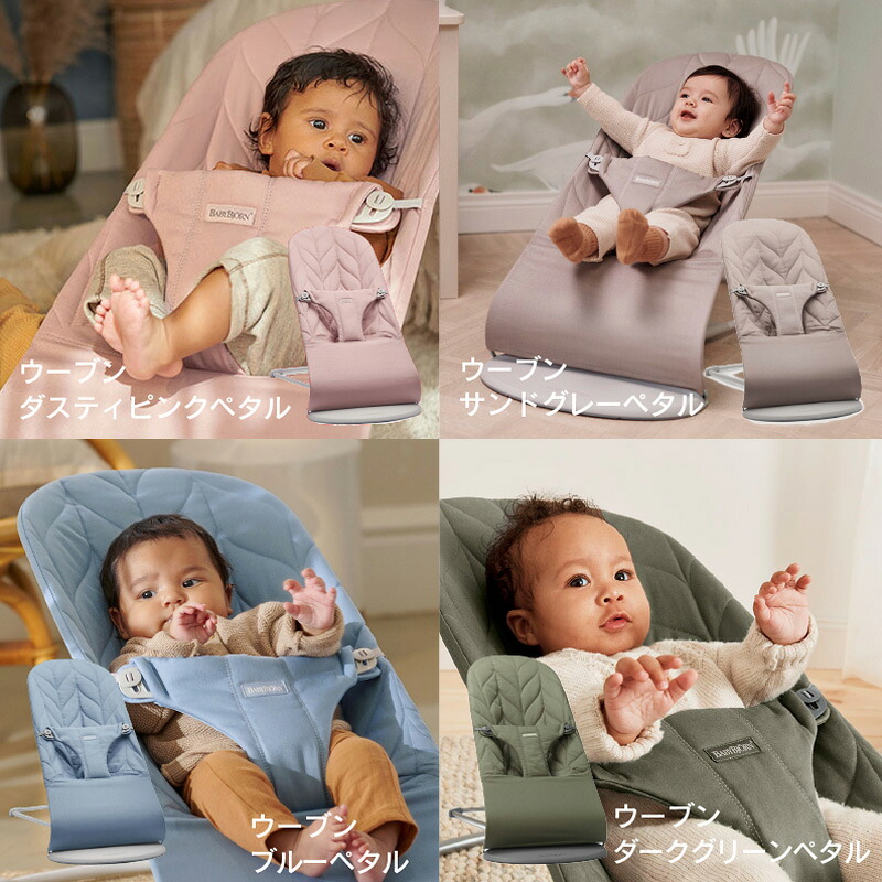 ほぼ未使用】BABYBJÖRN バウンサー ブリス 人気色♡ダスティピンク 箱 