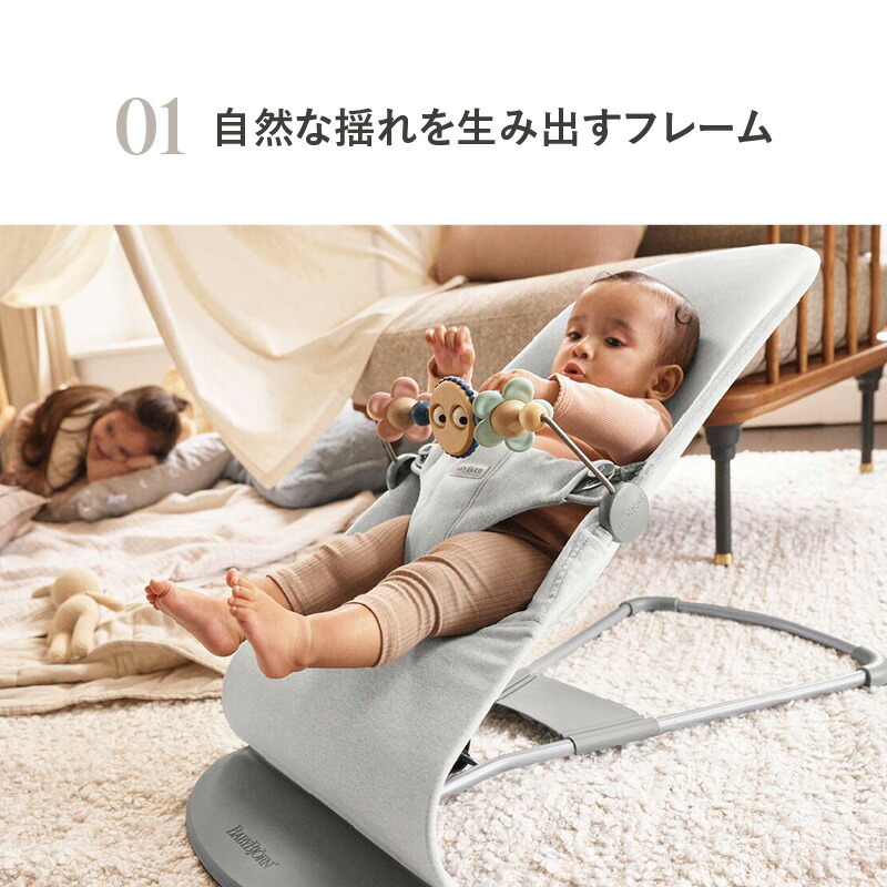 公式】《カラー限定SALE》楽天1位 ベビービョルン バウンサー