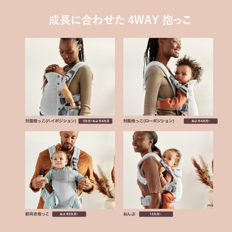 公式】《カラー限定SALE》楽天1位 ベビービョルン HARMONY ベビー