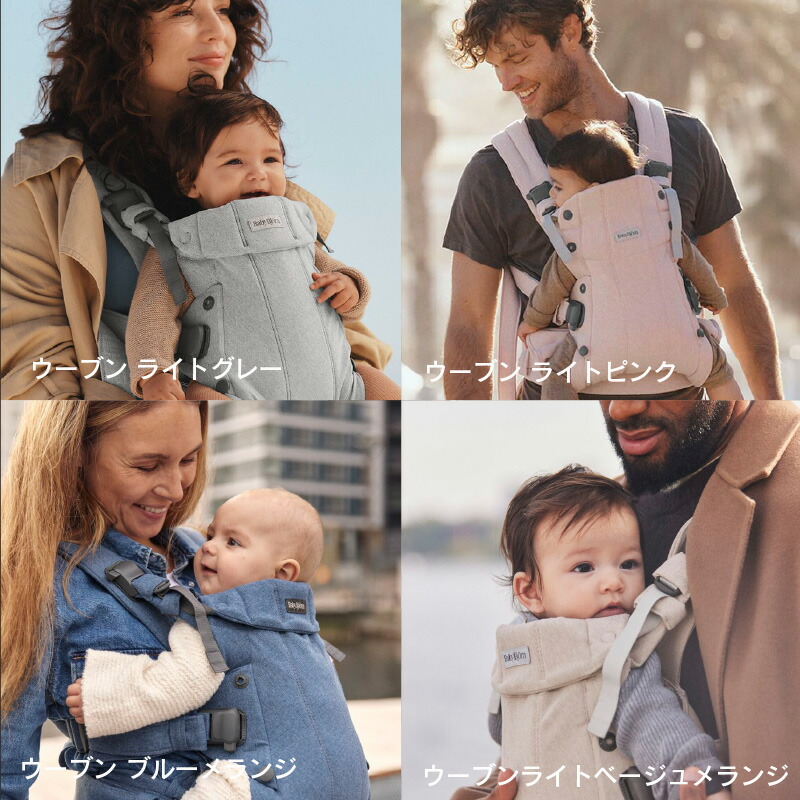 公式】《カラー限定SALE》楽天1位 ベビービョルン HARMONY ベビー