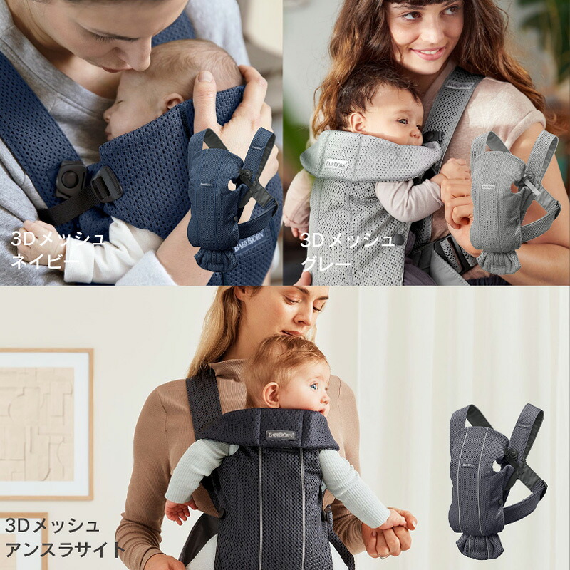BabyBjörn（ベビービョルン）ベビーキャリア MINI