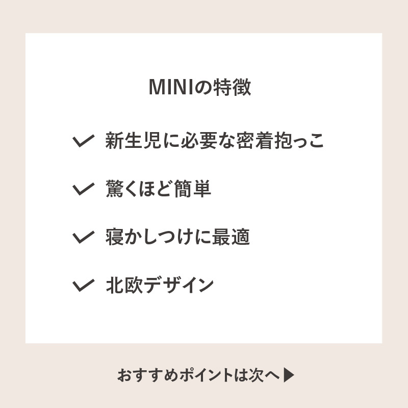 BabyBjörn（ベビービョルン）ベビーキャリア MINI