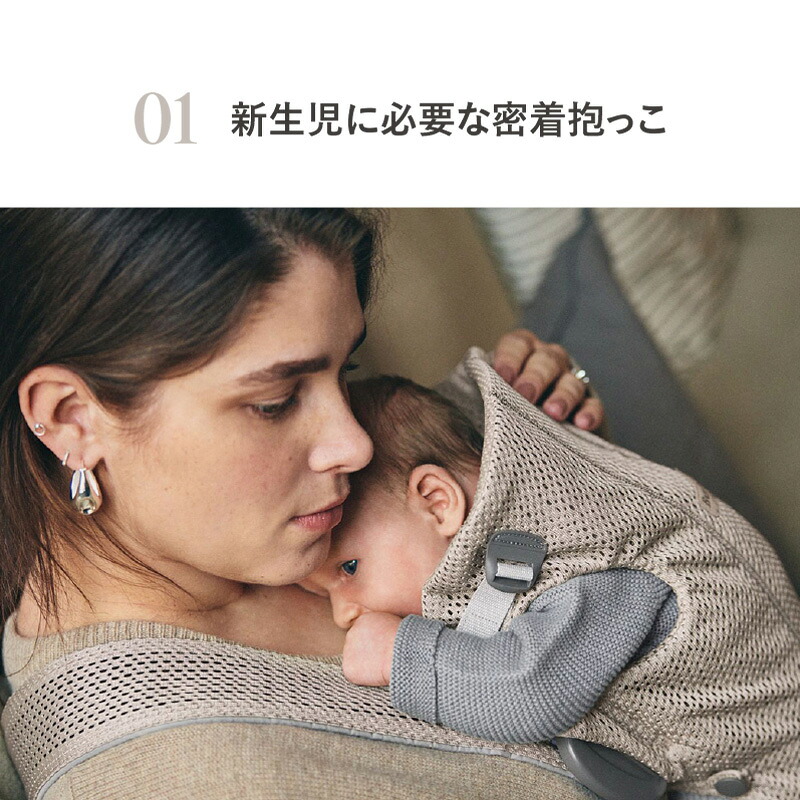 BabyBjörn（ベビービョルン）ベビーキャリア MINI