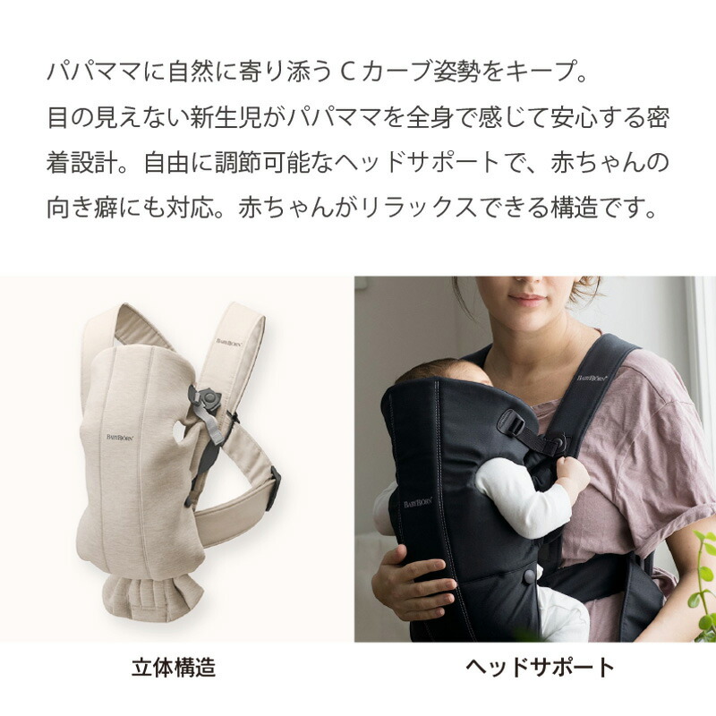 BabyBjörn（ベビービョルン）ベビーキャリア MINI