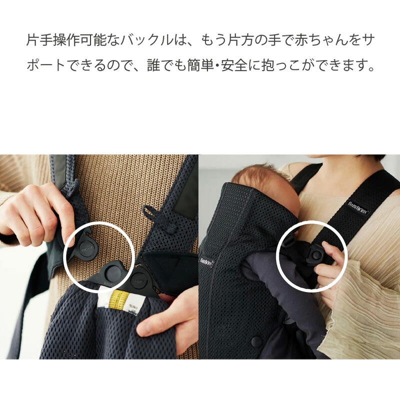 BabyBjörn（ベビービョルン）ベビーキャリア MINI