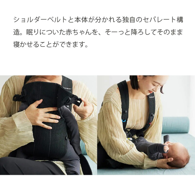 BabyBjörn（ベビービョルン）ベビーキャリア MINI