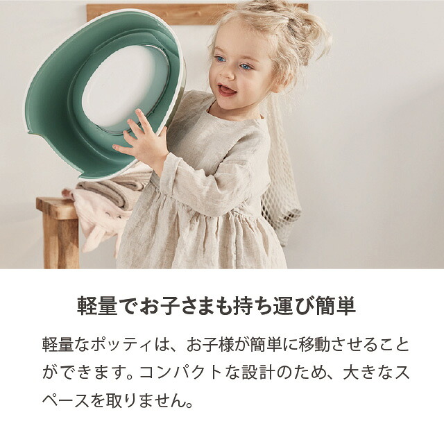 ベビービョルン スマートポッティ
