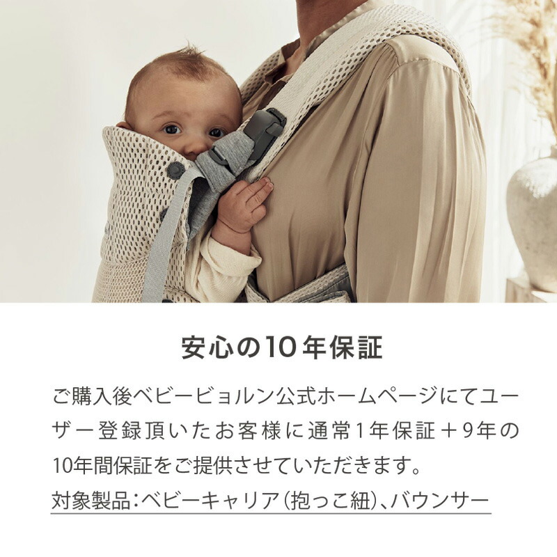 公式】《カラー限定SALE》楽天1位 ベビービョルン HARMONY ベビー