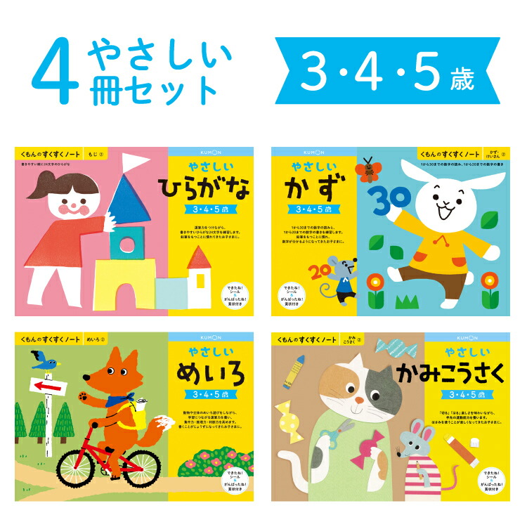 レビュー投稿で選べるプレゼント／くもん ドリルセット すくすくノート