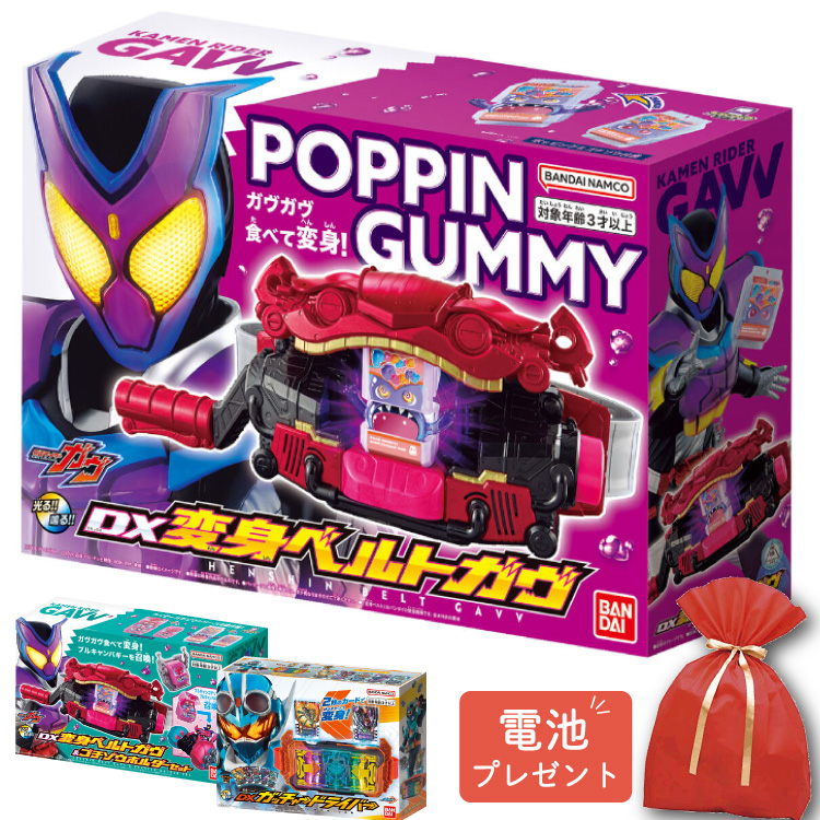仮面ライダー ウルトラマン 変身ベルト おもちゃ グッズセット 楽天市場】仮面ライダーガヴ DX変身ベルトガヴ : おもちゃの三洋堂