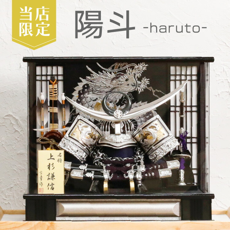 楽天市場】五月人形 白銀上杉兜パノラマケース 12号 上杉謙信 兜ケース