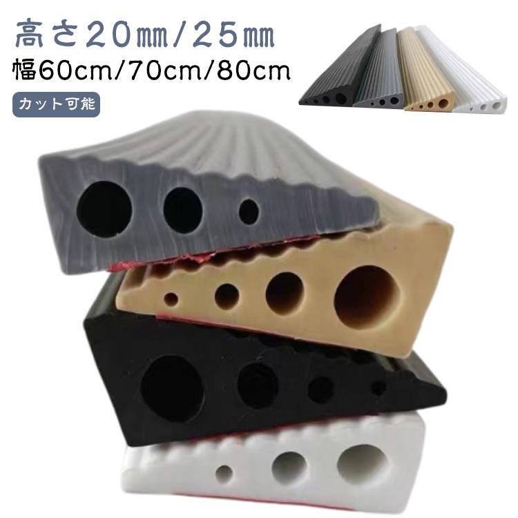 楽天市場】段差解消スロープ 室内用 シリコン製 幅80cm 高さ 1cm