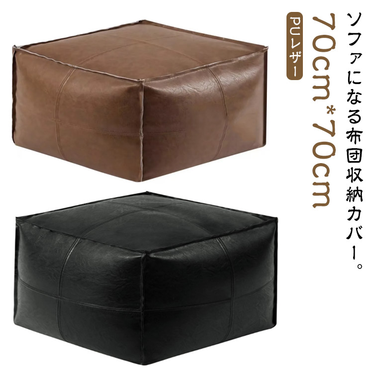  peak 合成皮革クッション、収納袋 shuu10808.jpg