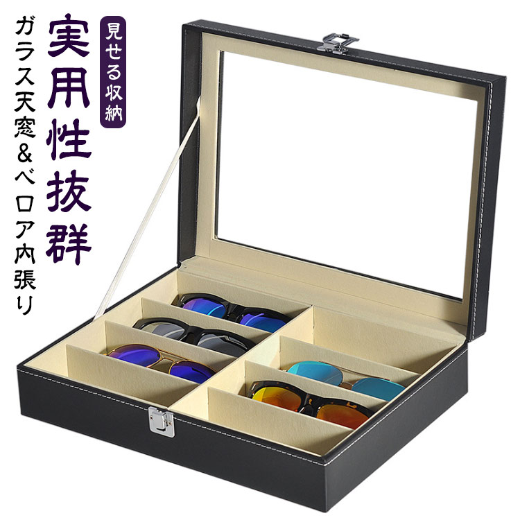 【新品 送料無料】 gardenlightess メガネ サングラス 収納ケース ボックス コレクションケース 二段式 12本用 新着商品Gardenlightess メガネ サングラス 収納ケース ボックス