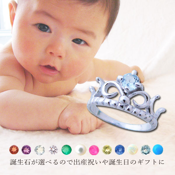 楽天市場 ベビーリング 刻印 銀のスプーン ネックレス 誕生石 出産祝い ギフト 男の子 女の子 1月 2月 3月 4月 5月 6月 7月 8月 9月 10月 11月 12月 スプーン リボン 誕生石 名入れ 赤ちゃん 指輪 出産記念品 出産記念 孫 Un アン 楽天市場 ベビーリング 刻印 銀のスプーン ネックレス 誕生石 出産祝い ギフト 男の子 女の子 1月 2月 3月 4月 5月 6月 7月 8月 9月 10月 11月 12月 スプーン リボン 誕生石 名入れ 赤ちゃん 指輪 出産記念品 出産記念 孫 Un アン