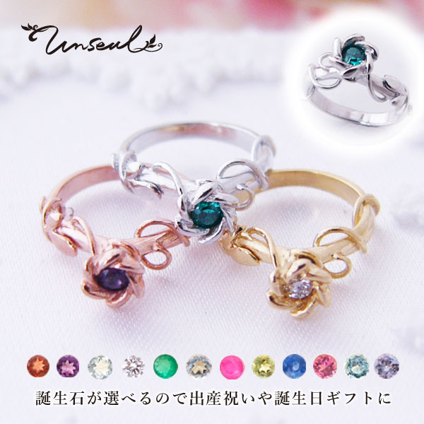 【300円offクーポン☆4/9迄】ベビーリング 刻印 出産祝い ギフト おしゃれ かわいい 誕生石 蕾 花 ベビーリング 基本セット ジュエリー 1月 2月 3月 4月 5月 6月 7月 8月 9月 10月 11月 12月 出産記念 出産記念品 孫 プレゼント ダイヤ