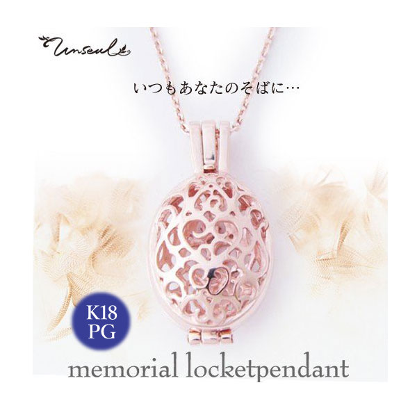 K18 遺骨ペンダント ペット 遺骨 分骨 ロケットペンダント ネックレス ペット仏具 ペンダント シンプル カプセル アクセサリー 佛具 仏具 骨壺 供養 手元供養 遺毛 小さい 犬 猫 動物 ピンクゴールド Gulbaan Com K18 遺骨ペンダント ペット 遺骨 分骨 ロケットペンダント ネックレス ペット仏具 ペンダント シンプル カプセル アクセサリー 佛具 仏具 骨壺 供養 手元供養 遺毛 小さい 犬 猫 動物 ピンクゴールド Gulbaan Com