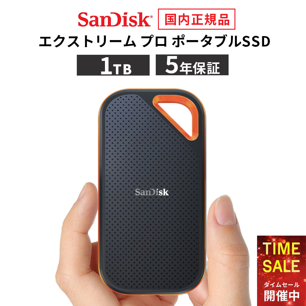 SanDisk E30 1TB 外付けSSD 5 個セット Amazon | 【 サンディスク 正規品 】 SanDisk 外付け SSD 1TB