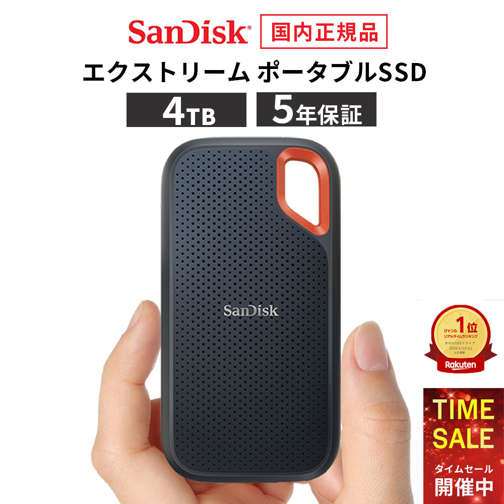 【楽天市場】【クーポンで19,886円！9日1:59まで】【安心のメーカー5年保証】 1TB ポータブル SSD エクストリーム 外付け SanDisk  サンディスク 高速データ転送 1000MB/秒 USB3.2 メーカー正規品 SDSSDE61-1T00-J25 iphone15 pro  max【国内正規品 ...