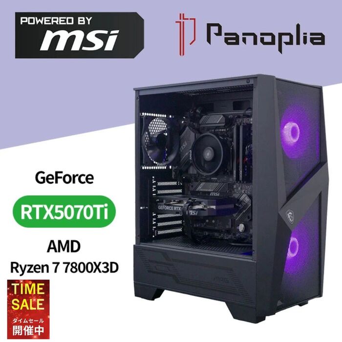 【P5倍！4日20:00～11日01:59まで】【新品/店卸し資産区分け】 RTX 5070Ti Ryzen 7 7800X3D 8中核グループ16スレッド 4.2GHz 最大限度 5.0GHz Windows 11 64bit SSD1肺結核 記憶装置32GB Panoplia powered by msi R7B65507TPM3D パノプリア ゲーミングパソコン 事務机いの一番マイコン ゲーミング