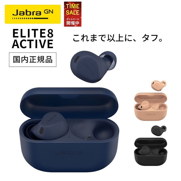 Jabra Elite 10 ワイヤレスイヤホン マットブラック Jabra Elite 10 ジャブラ エリート10 ワイヤレスイヤホン マット