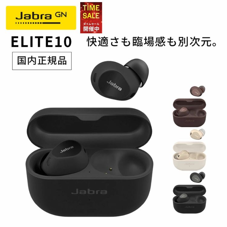 新品/未使用/未開封】Jabra ELITE 5 ワイヤレスイヤホン