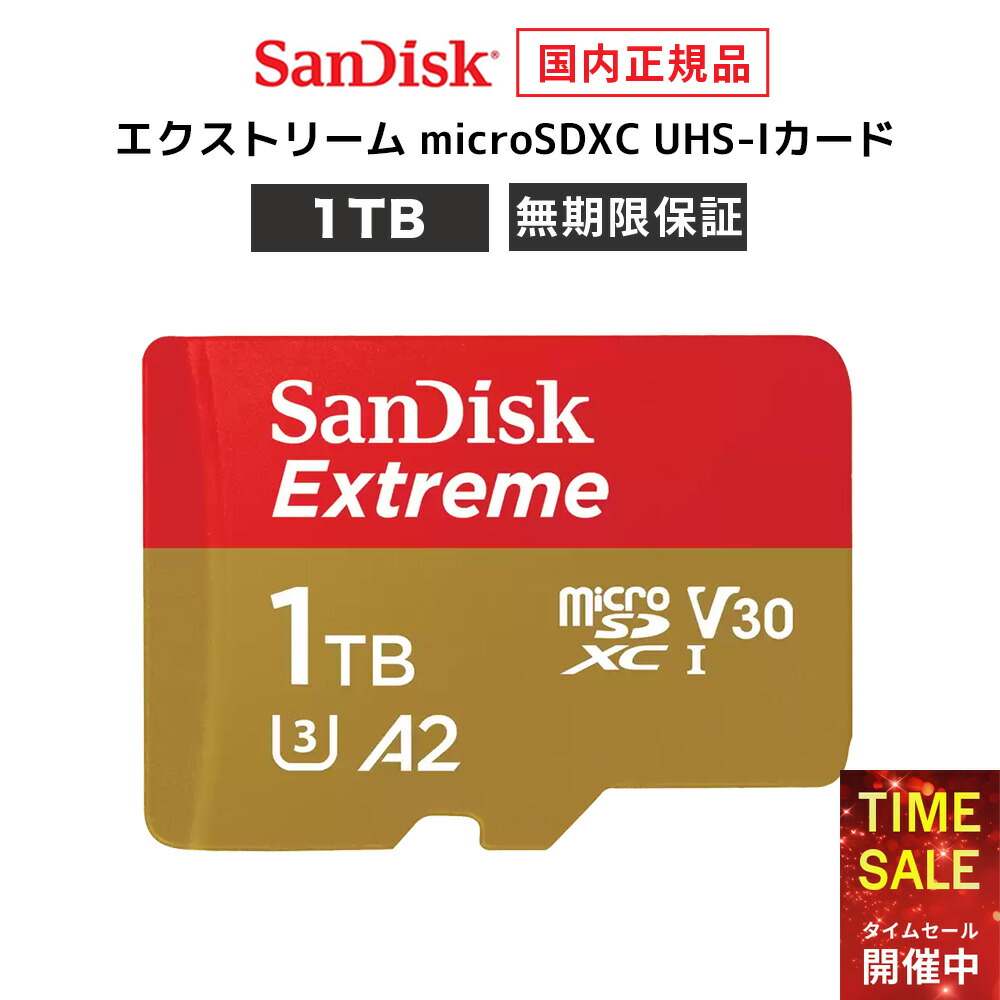 楽天市場】【クーポンで22,504円！11日1:59まで】【安心のメーカー10年保証】 1.5TB microSDカード マイクロSDカード  SanDisk Ultra サンディスク ウルトラ Nintendo Switch™ / Switch Lite 動作確認済み*  SDSQUAC-1T50-GH3MA 【 国内正規品のみ取扱い メーカー公認 CE ...