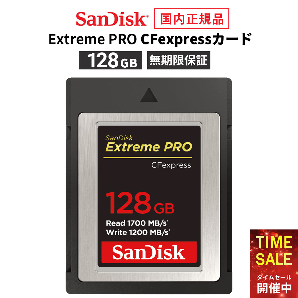 楽天市場】CFexpress 64GB Type B カード Extreme PRO SanDisk サン