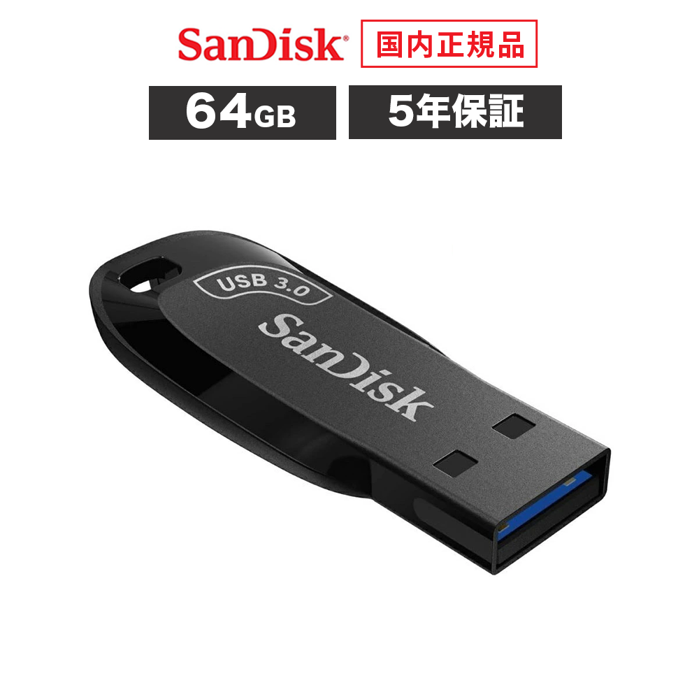 楽天市場】【安心のメーカー5年保証】 32GB USBメモリ SanDisk