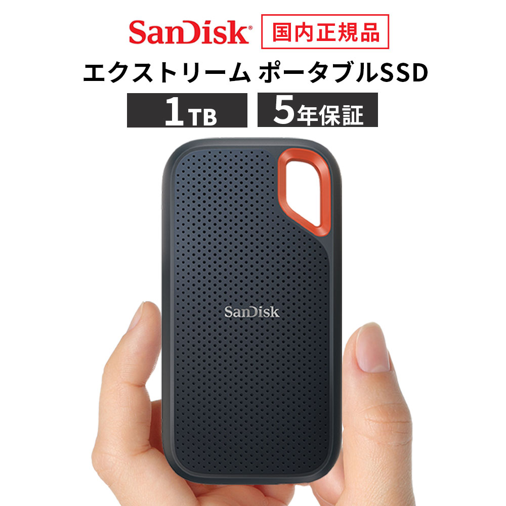 楽天市場】【安心のメーカー3年保証】 1TB ポータブル SSD 外付け 