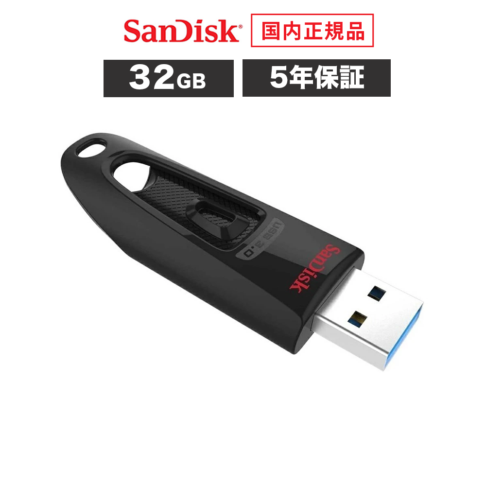 楽天市場】【安心のメーカー5年保証】 64GB USBメモリ SanDisk