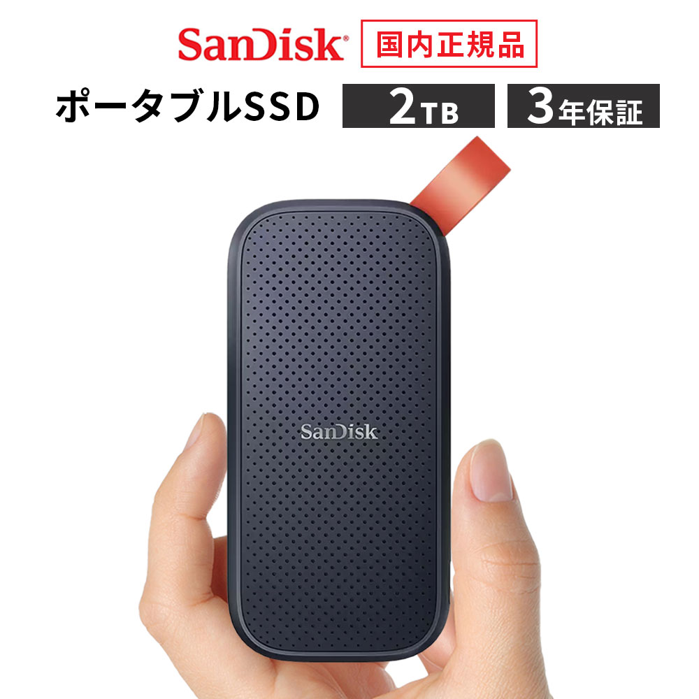 楽天市場】【安心のメーカー3年保証】 1TB ポータブル SSD 外付け 