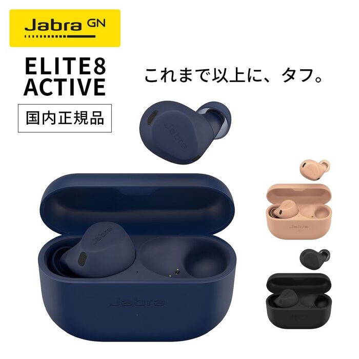 新品未使用品　Jabra Elite 4 パープル Jabra Elite 4 Active - ブラック で開始する | Jabra サポート