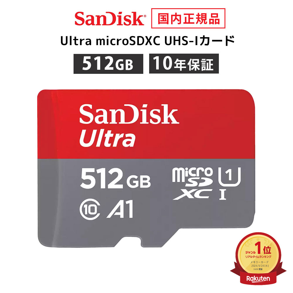 楽天市場】【安心のメーカー無期限保証】 SD変換アダプタ付属 1TB microSDカード マイクロSDカード SanDisk Extreme  サンディスク エクストリーム microSDXC メーカー正規品 SDSQXAV-1T00-GH3MA 【 国内正規品のみ取扱い メーカー公認  CEストア 】 : メーカー公認CEストア