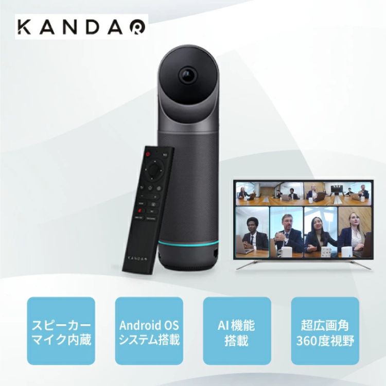 【国内正規品】Kandao Meeting Pro Webカメラ 360度 ウェブ会議用 カメラ マイク&スピーカー搭載 AI音声認識 顔認識 自動フォーカスズーム ノイズキャンセリング Zoom Microsoft Teams Skype Meet Now MT0822｜メーカー公認CEストア