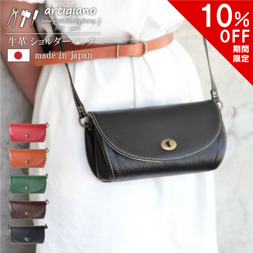 【10％OFF】【組みかえる版】ショルダーバッグ スマホショルダー 曲がったがけ スマホ入る 牛皮 本革 御徒面子 レディース ショルダーバッグ おっ母さん ブランド名 下げ翼式 シュリンクレザー 他愛も無い 軽さ 小さめ 日本製  アルティジャーノ 革 チャック 母の日 差し上げ物 差し上げ物