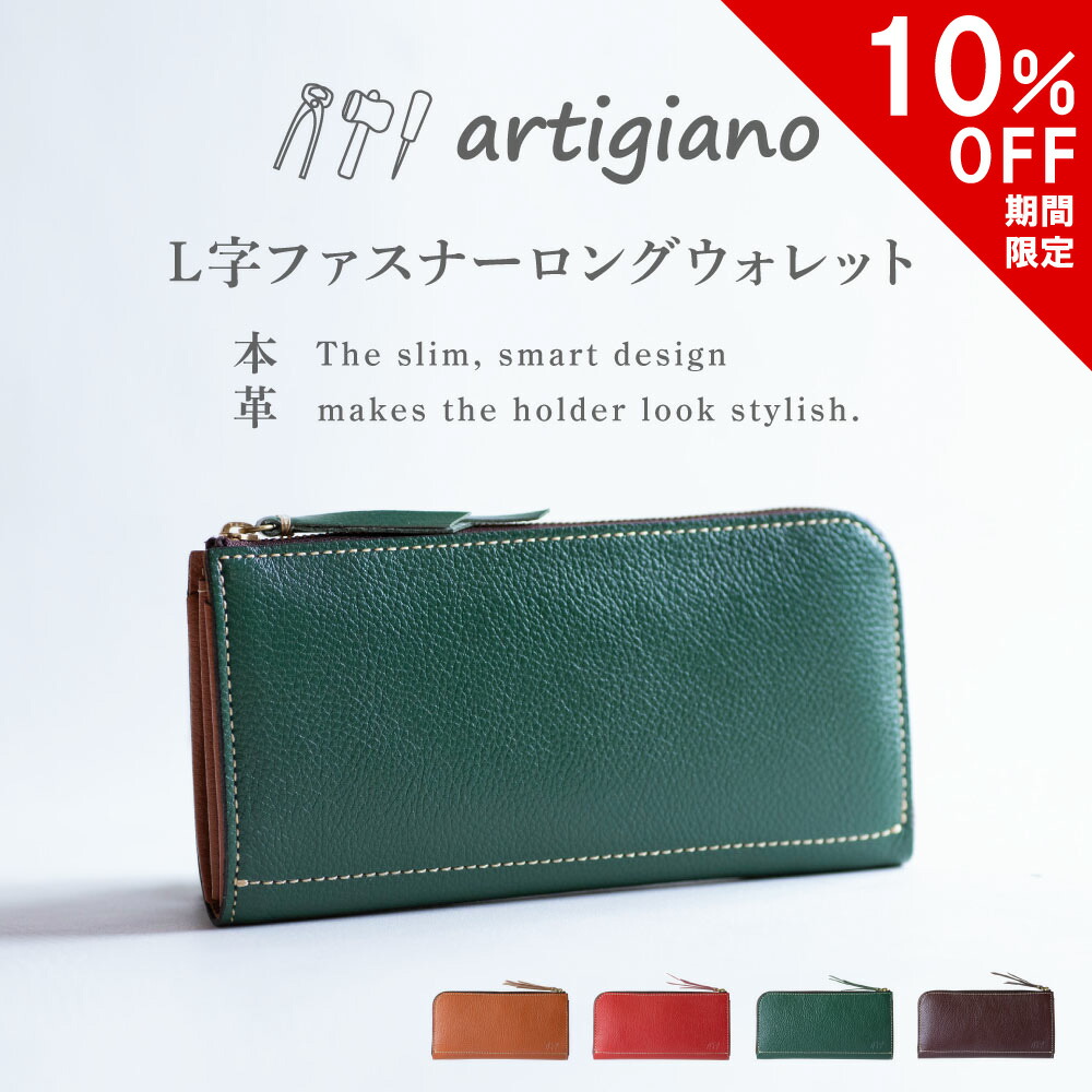 姫路レザー　ラウンドファスナー　ロングウォレット　グリーン 楽天市場】【10％OFF】財布 姫路レザー ラウンドファスナー 本革