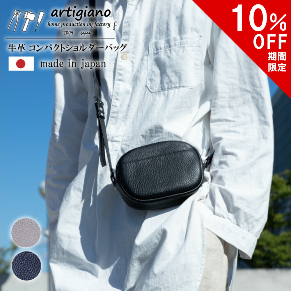 楽天市場】10％OFF☆コンパクト巾着バッグ 本革 バッグ メンズ